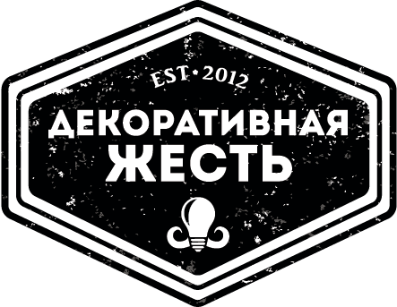 Декоративная Жесть Декоративная Жесть